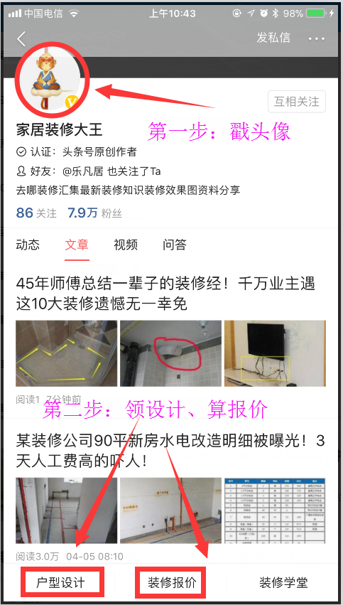 58岁老师傅用了一辈子的主材清单+实在品牌!内行人果然识货!实在