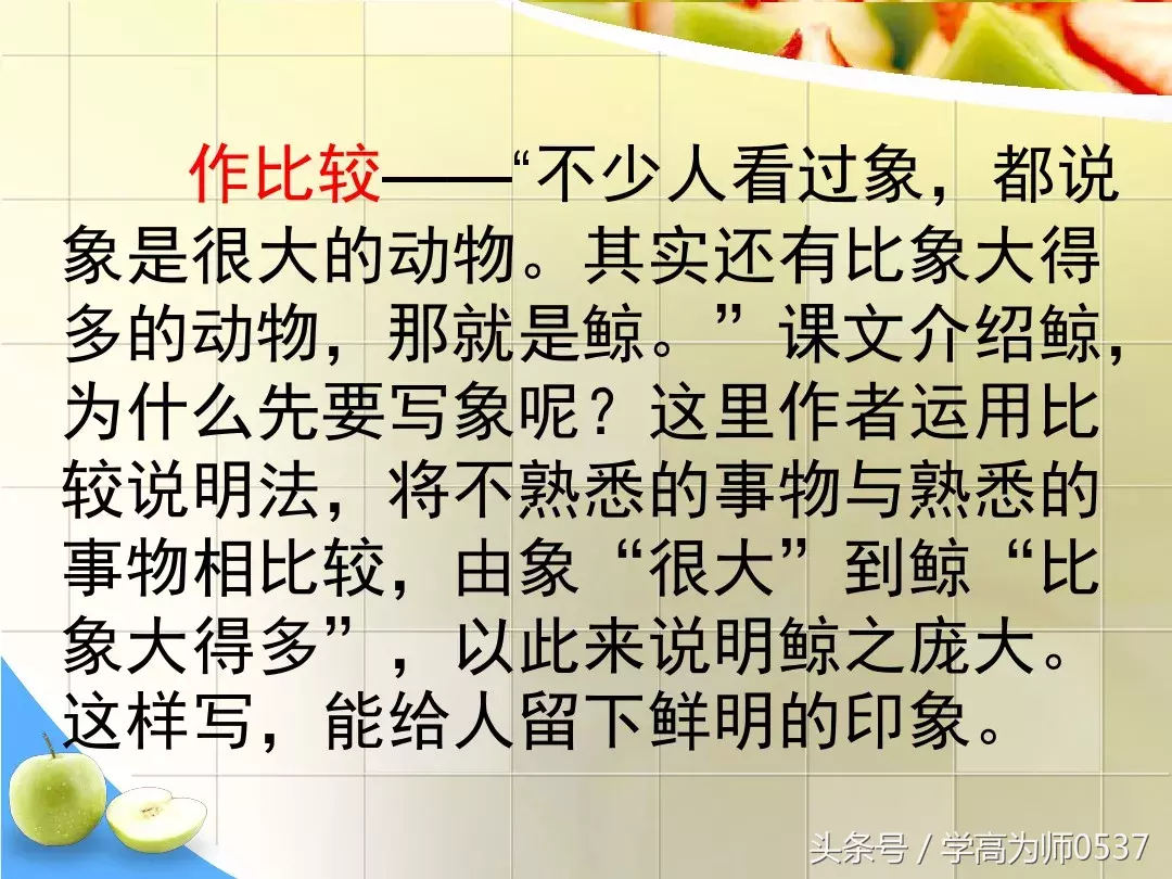 人教版五年级上册第三单元说明文习作指导：《介绍一件物品》