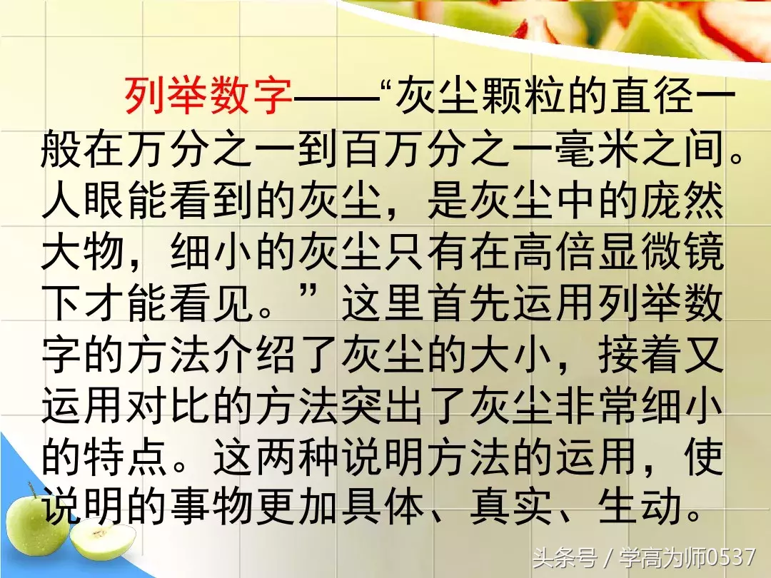 人教版五年级上册第三单元说明文习作指导：《介绍一件物品》