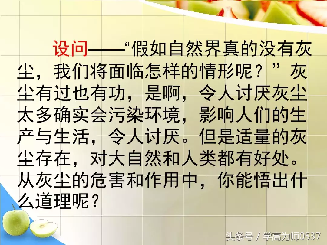 人教版五年级上册第三单元说明文习作指导：《介绍一件物品》