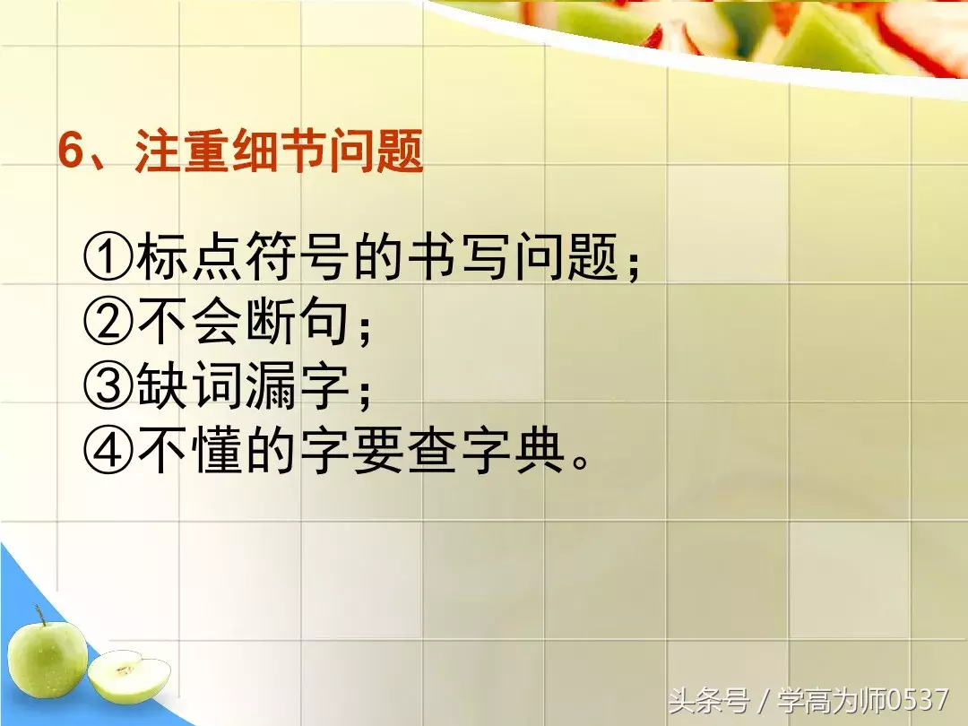 人教版五年级上册第三单元说明文习作指导：《介绍一件物品》