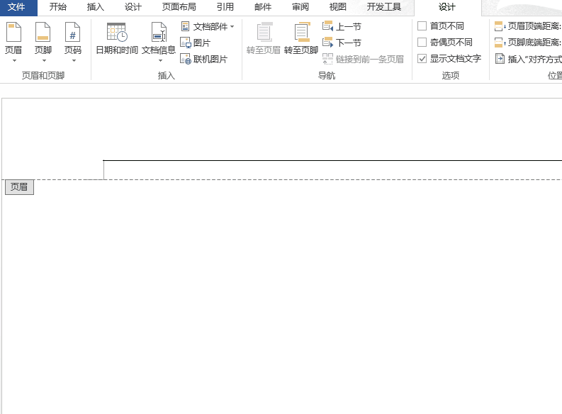 word正文有一条横线删不掉（word正文中有一条横线一直删不掉）-大连信息网