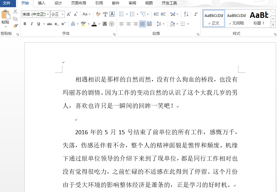 word正文有一条横线删不掉（word正文中有一条横线一直删不掉）-大连信息网