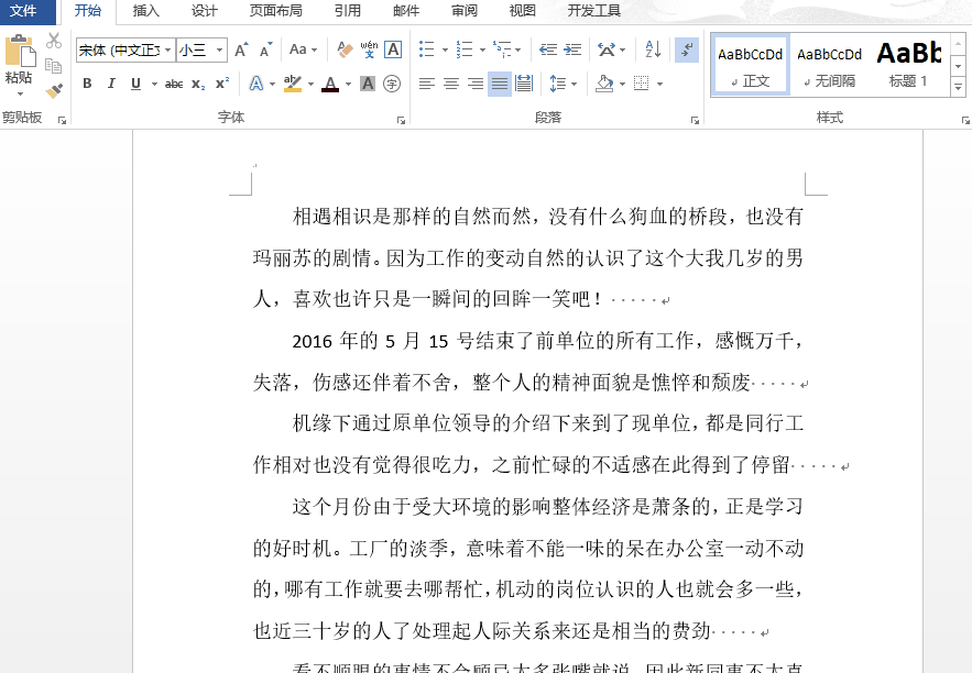word正文有一条横线删不掉（word正文中有一条横线一直删不掉）-大连信息网