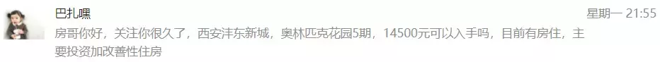 奥林匹克花园电梯坠落(鼎诚馥桂园电梯坠落事件！海亮唐宁府有何规划？｜房哥问答108期)