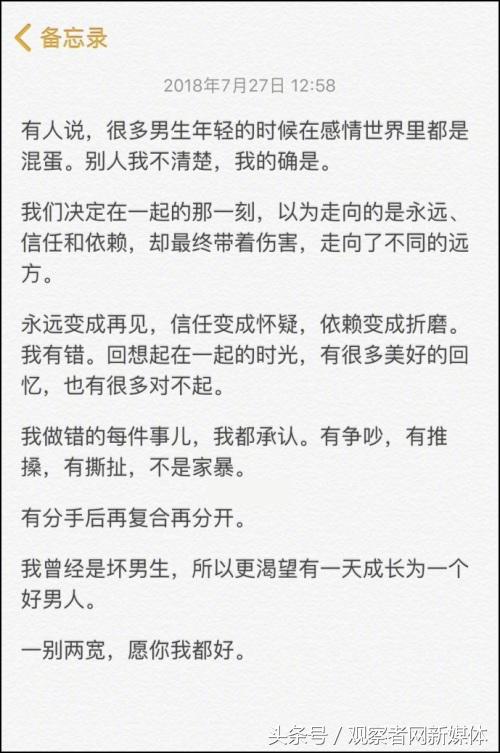 许凯家暴(未火先凉？网传许凯劈腿家暴，回应：曾经是坏男人)