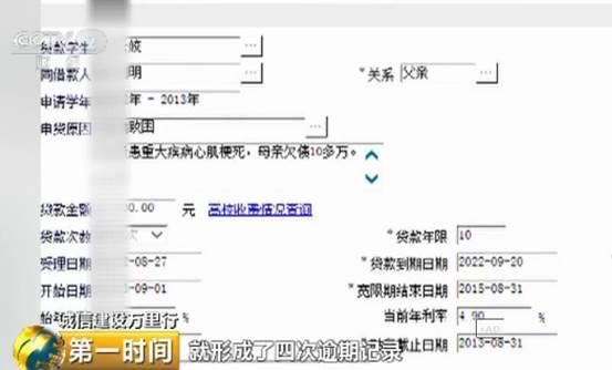 公积金贷款买房遭“拒贷” 原因竟出在20笔贷款逾期记录上！