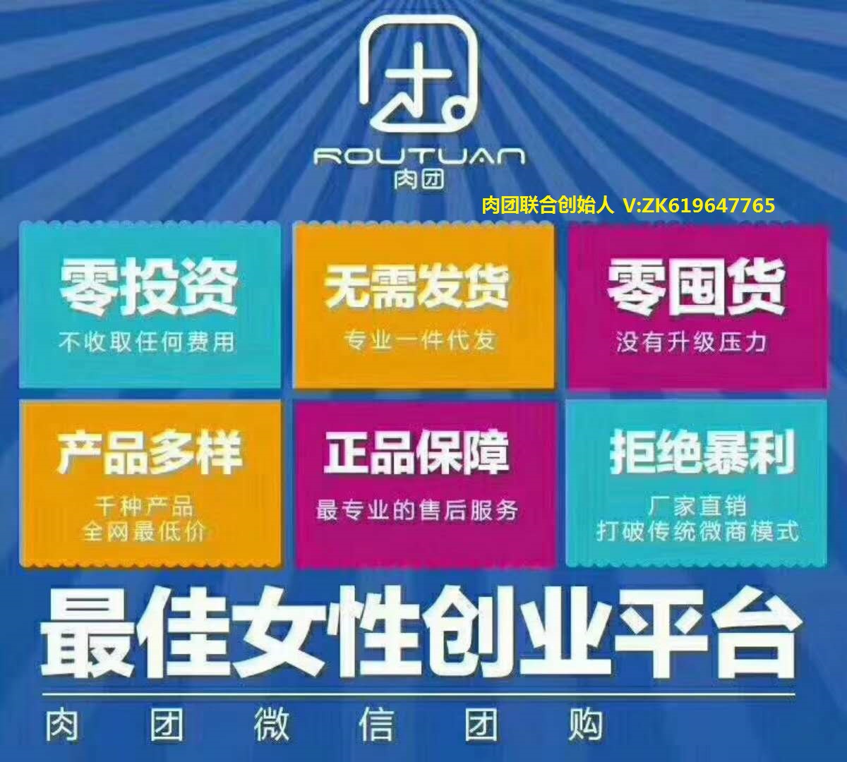 嫲嫲团代理怎么赚钱（肉团）