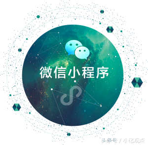 已开放60个入口的十大高收益小程序盘点