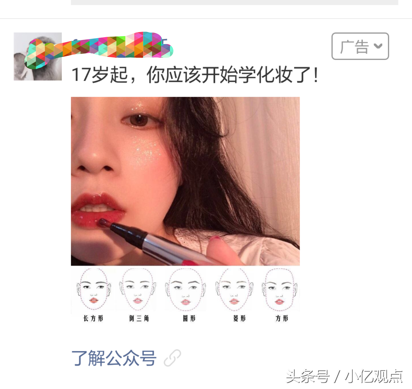 小程序已开放60个入口，最重要的是这10个，用好躺着挣钱！