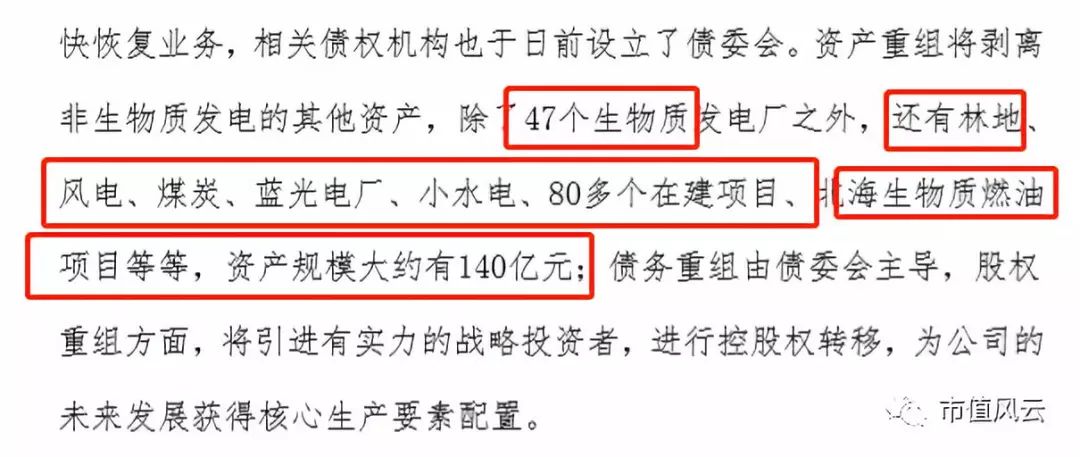 凯迪退市众生相：机构被踩踏，散户全活埋；滴下鳄鱼泪，故事接着编？