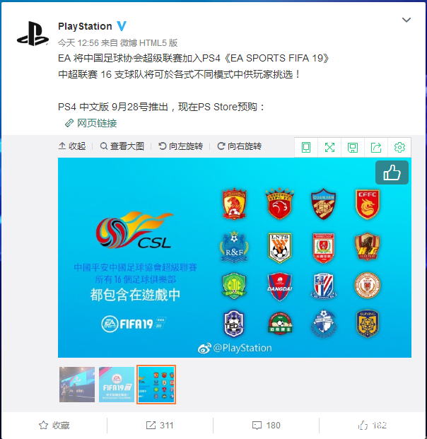 為什么fifa18里沒有中超（終于等到你！中超16支球隊確認登陸足球游戲《FIFA19》）