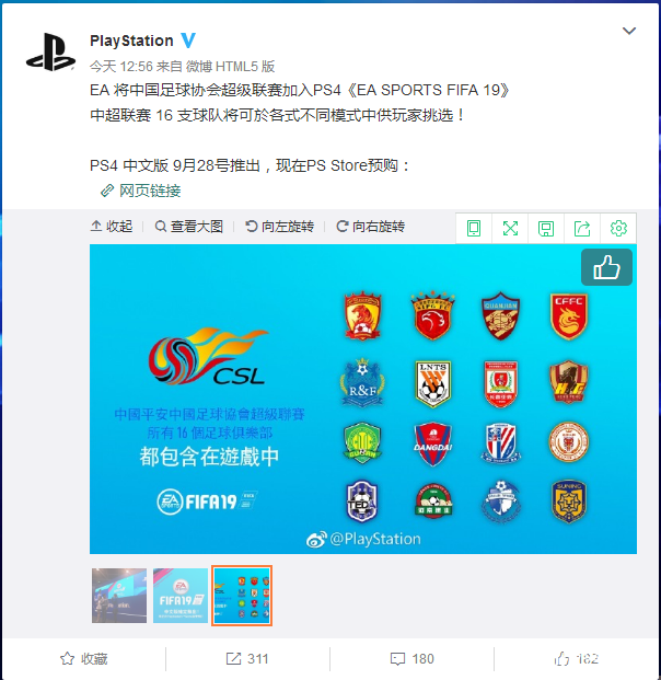 为什么fifa18里没有中超（终于等到你！中超16支球队确认登陆足球游戏《FIFA19》）