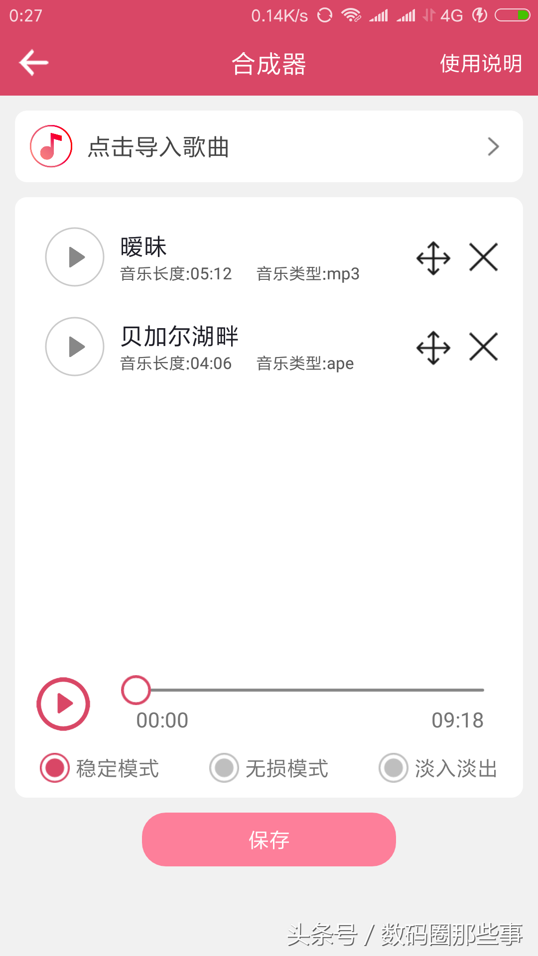 超好用的音乐剪辑软件！音乐剪辑！