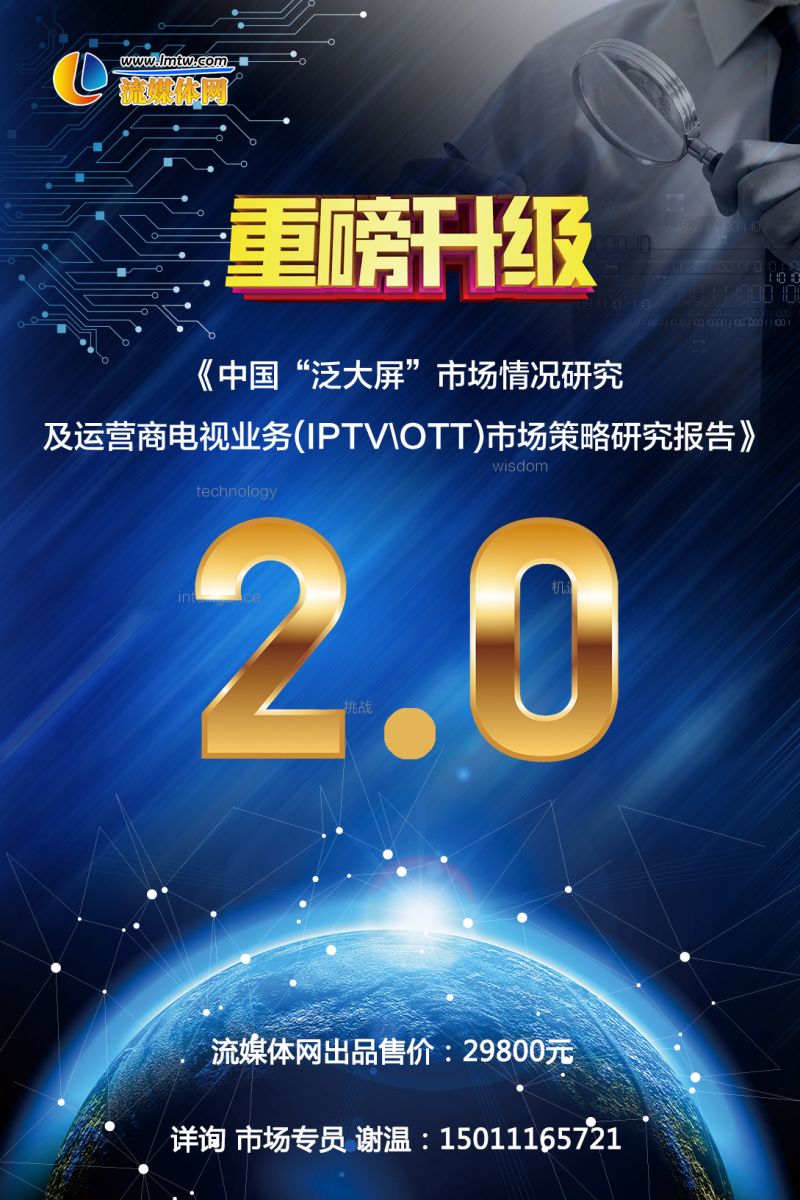 世界杯cctv5流量(世界杯引爆6月电视大屏,CCTV-5收视爆表)