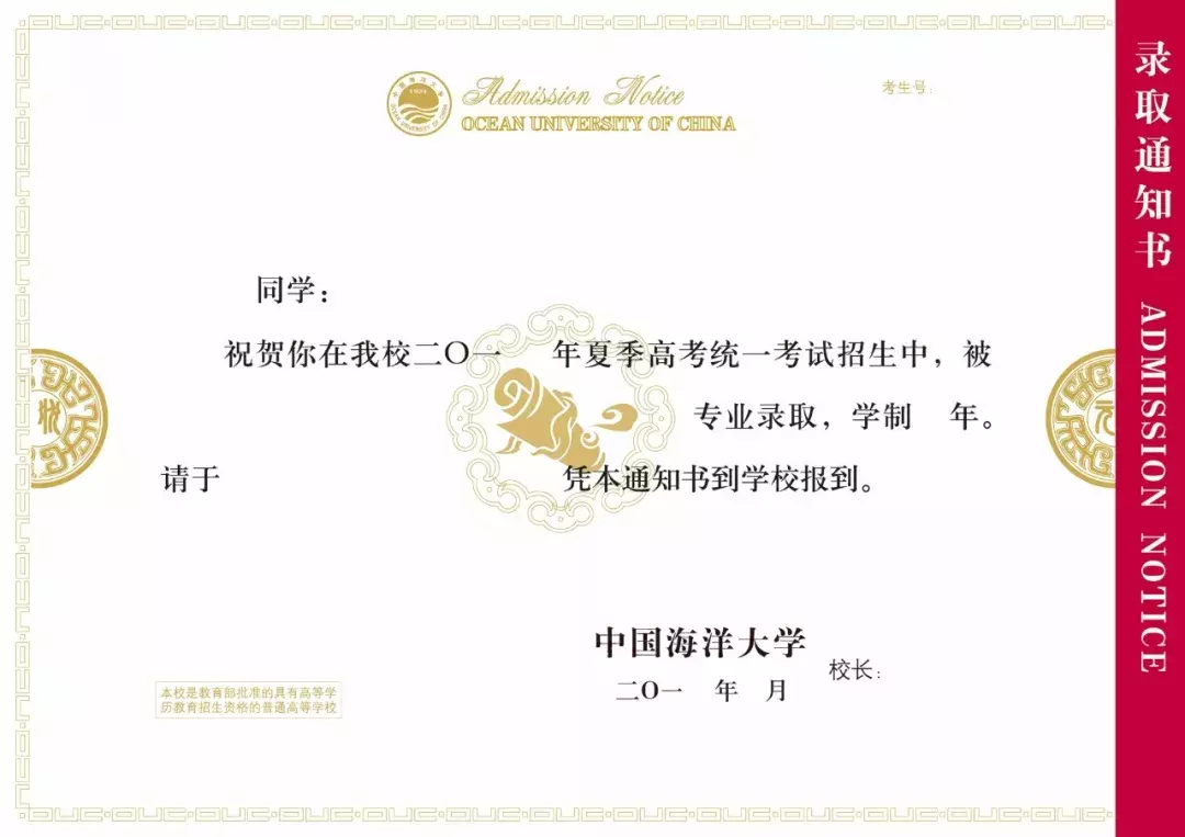 山东2018级高校新生 你的录取通知书已在路上，来认识一下吧