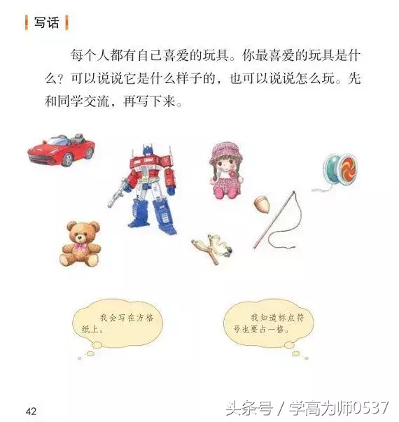 春天来了，花儿开了，小草绿了，小鸟欢唱。