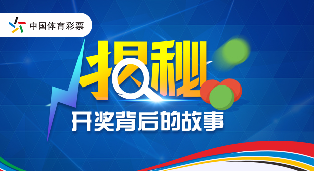 足球设胆是什么意思(彩民收米必备干货：全面解析足球玩法及其特征)