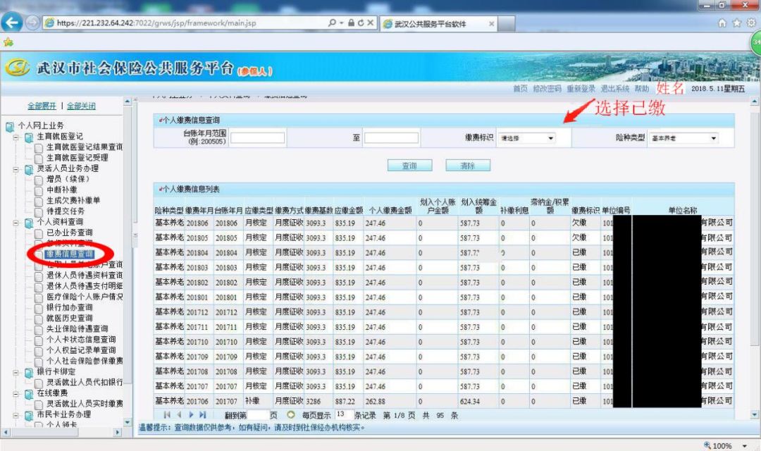 www wh12333 gov cn,