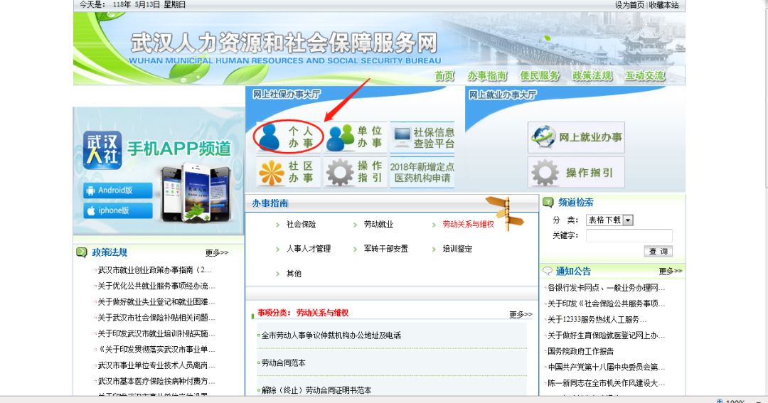 www wh12333 gov cn,