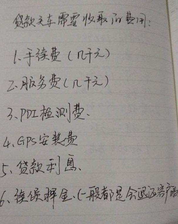 买一辆五万的新车，下地要多少钱？是全款划算还是贷款划算？