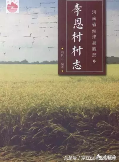 改革开放四十年 延津出书知多少