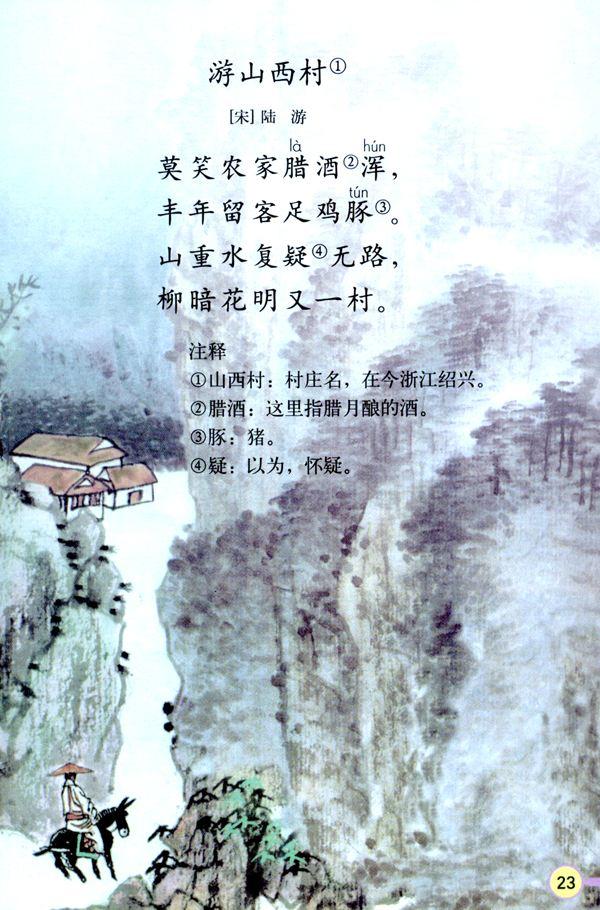 除夜雪什么意思图片