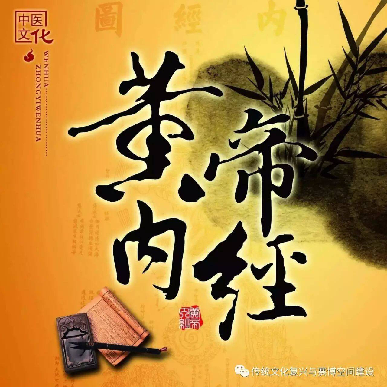 阴平阳秘精神乃治阴阳离决精气乃绝这句话出自哪部经典_素问.