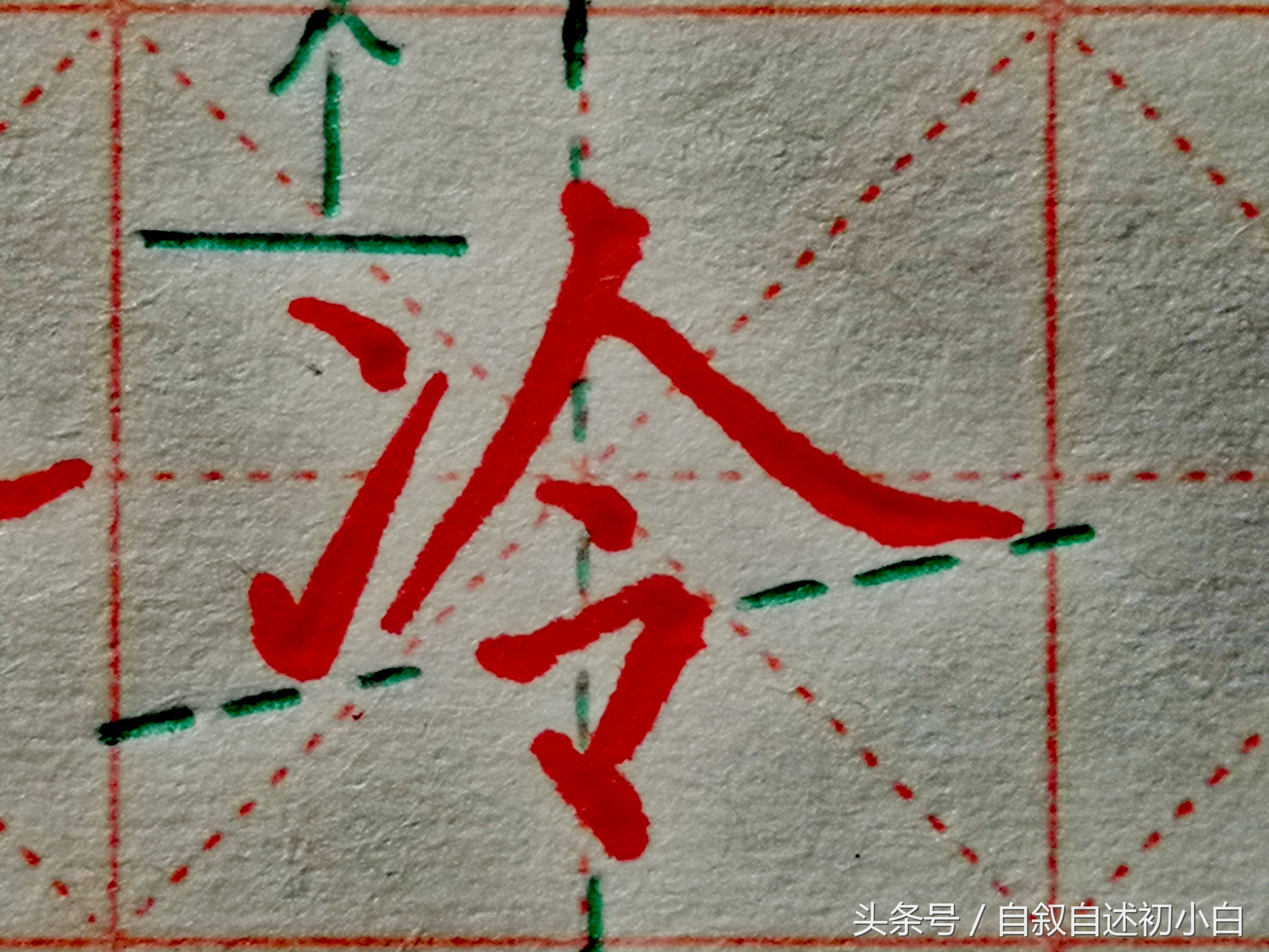 两点水的字与什么有关（带有两点水的字与什么有关）-第3张图片-华展网