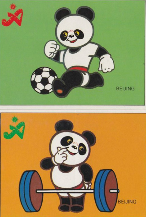 谁知道辽宁盼盼的队歌是什么(90年北京亚运会：刘欢韦唯的亚洲雄风深入民心 熊猫盼盼更是国宝)