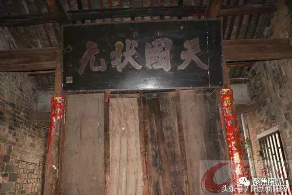 「史事」揭秘阳新建县以来唯一的状元，也是黄石历史上唯一的状元