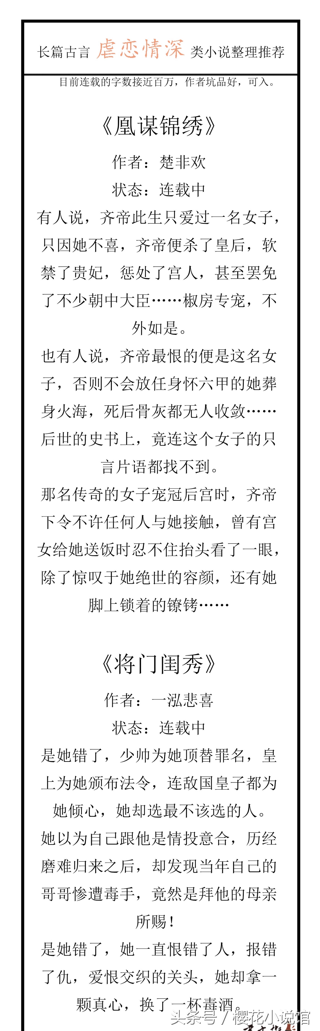 十大催泪古言虐恋长篇小说推荐：18部令人心碎的经典古代言情作品