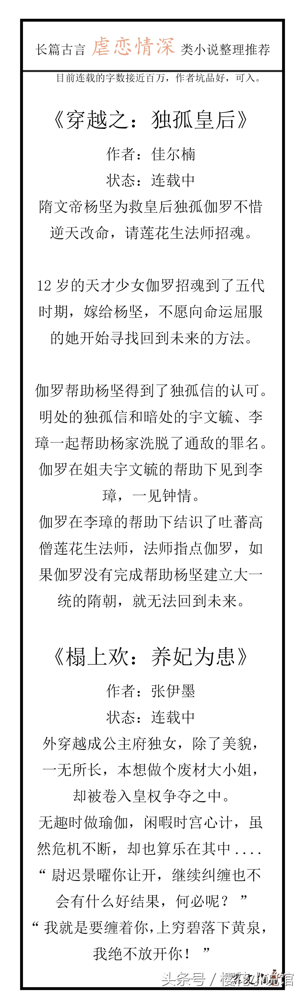18本古言虐恋长篇小说，我既然能助你登上帝位，多一个他有何妨