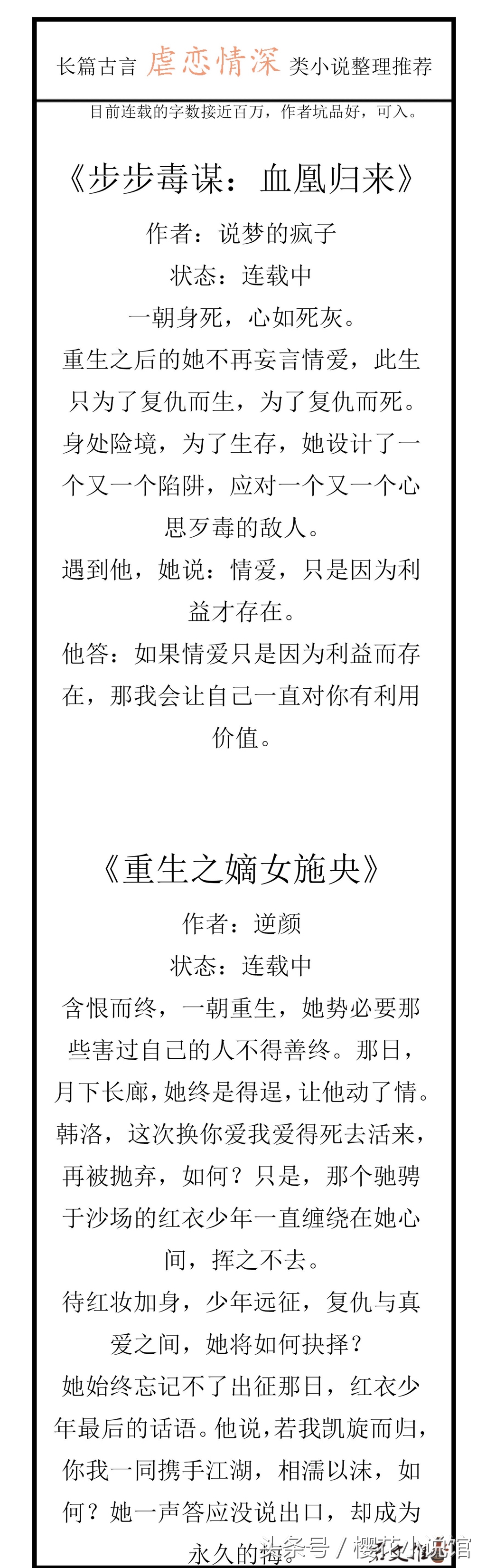 18本古言虐恋长篇小说，我既然能助你登上帝位，多一个他有何妨