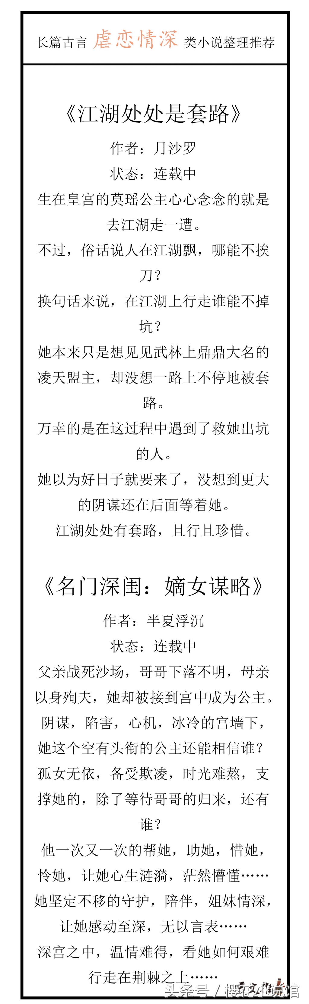 18本古言虐恋长篇小说，我既然能助你登上帝位，多一个他有何妨