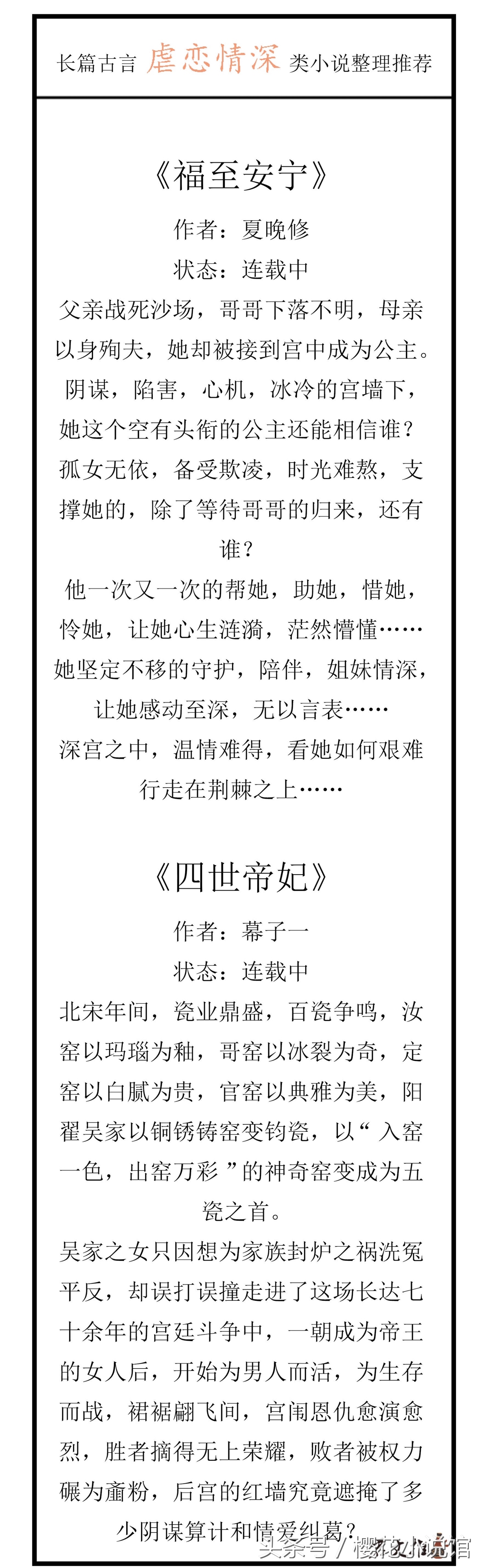 18本古言虐恋长篇小说，我既然能助你登上帝位，多一个他有何妨