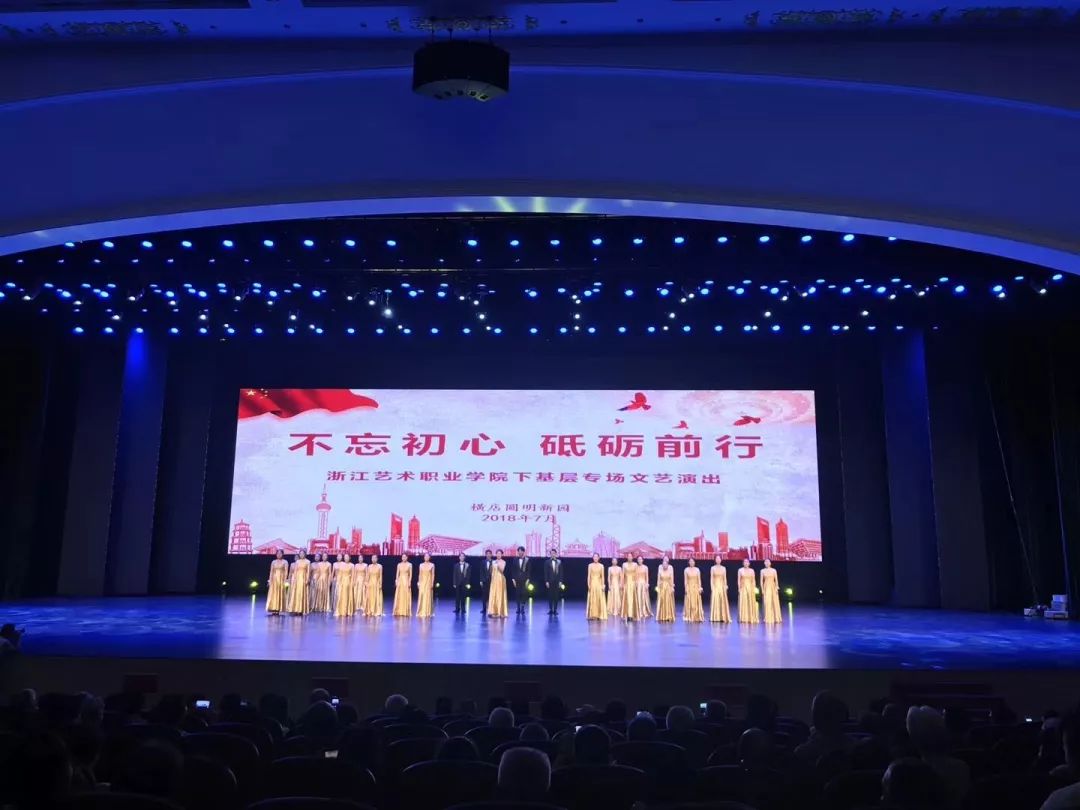 与艺相伴，向美而行——浙艺普通类专业填报手册