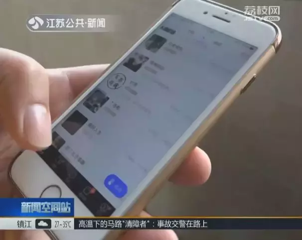 男子与网友裸聊后对方发辣眼视频 他疯狂发起红包