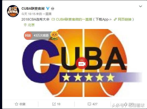 cba选秀大会为什么没有我(篮协太山寨！CBA选秀竟无直播 姚明的心血白费了)