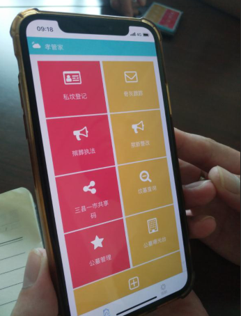 苍南上线殡葬管理APP“孝管家” 用信息化促进青山白化治理