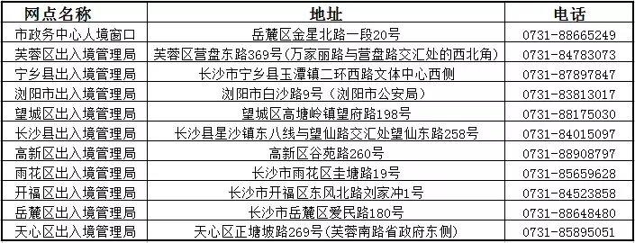 2018长沙超全时刻表!办事、交通、游玩,样样少不了它!