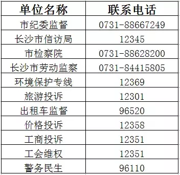 2018长沙超全时刻表!办事、交通、游玩,样样少不了它!