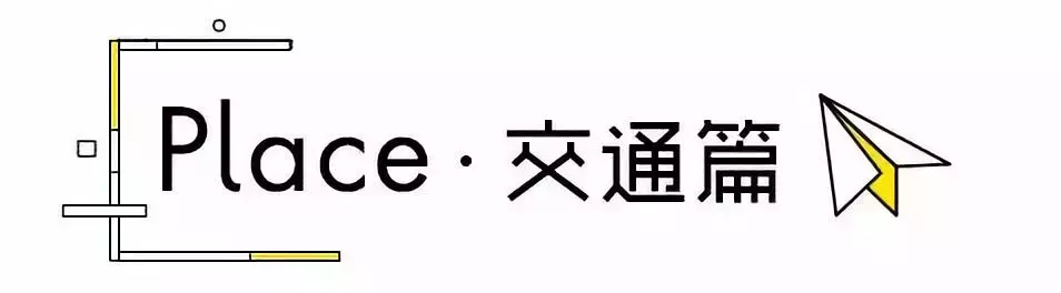 2018长沙超全时刻表!办事、交通、游玩,样样少不了它!