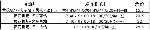 2018长沙超全时刻表!办事、交通、游玩,样样少不了它!