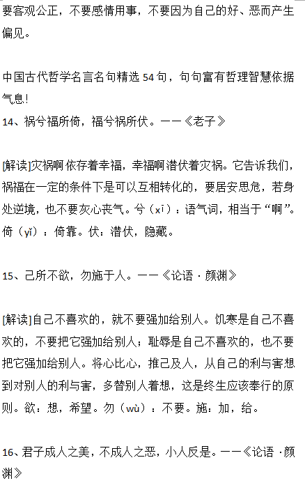 作文：名言名句精选54句，大幅度提高作文水平！