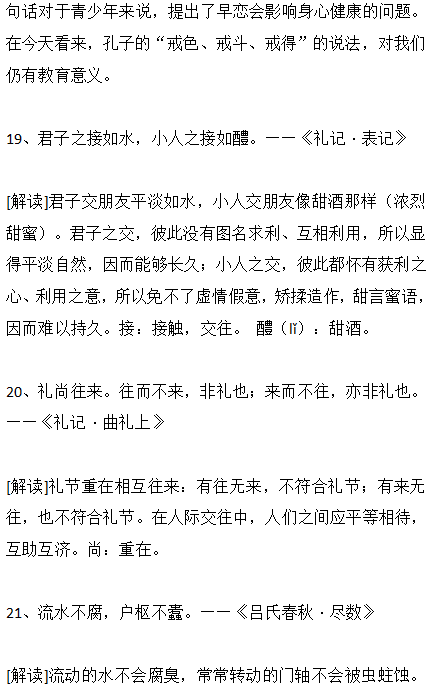 作文：名言名句精选54句，大幅度提高作文水平！