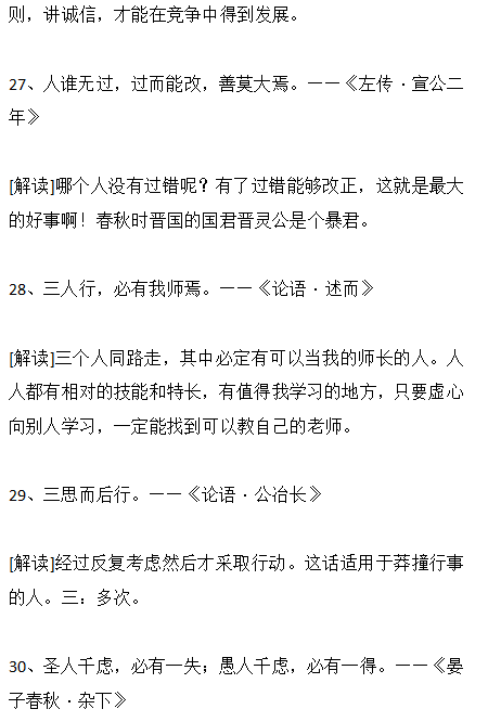 作文：名言名句精选54句，大幅度提高作文水平！