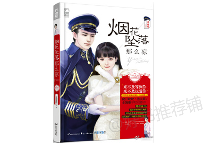 5本民国小说：民国初年，烽烟乱世，美人和英雄