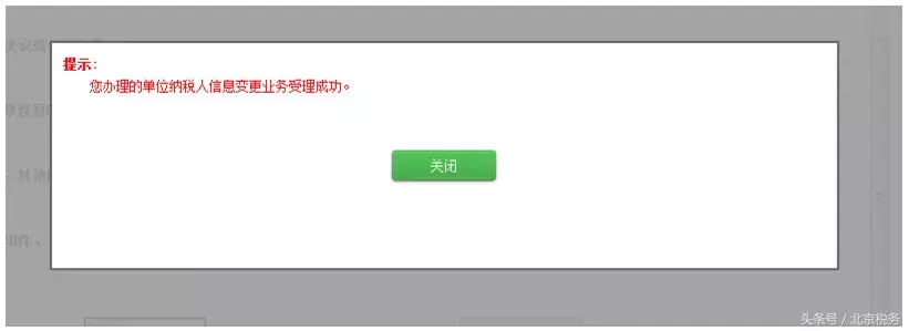 北京地税网上申报系统,北京地税网上申报系统登录