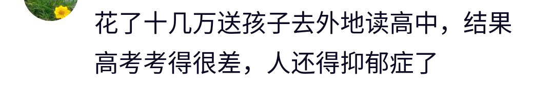 前几年花20000多给二胎上户口，结果不到半年二胎政策开放……